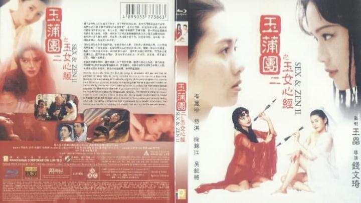 【玉蒲团之玉女心经】[补录]